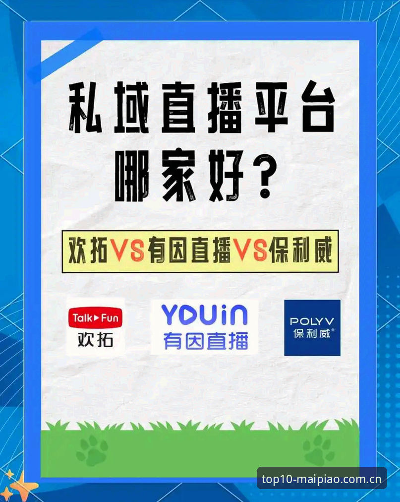 类似排行榜前十名的直播平台推荐最新版 揭秘!圈内人才懂的“类似排行榜前十名的直播平台推荐最新版”——别被表面数据骗了